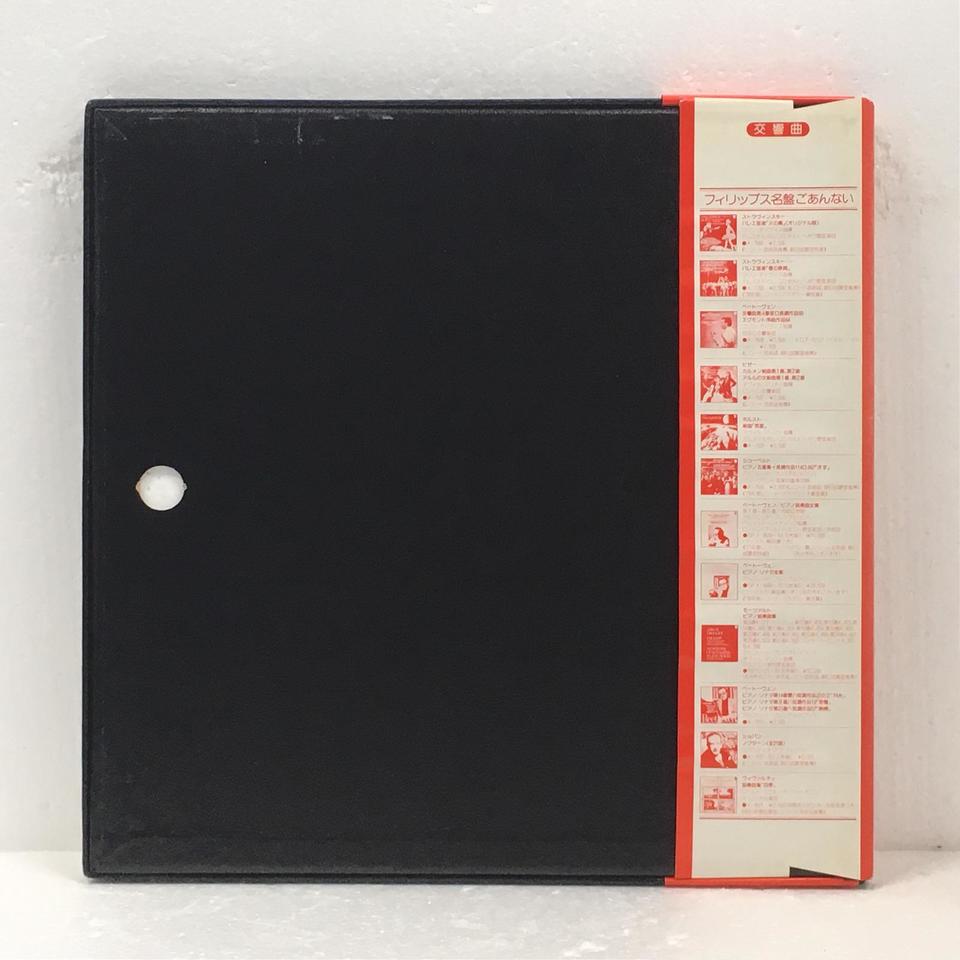 ブラームス：交響曲全集 ブラームス - 中古オーディオ 高価買取・販売