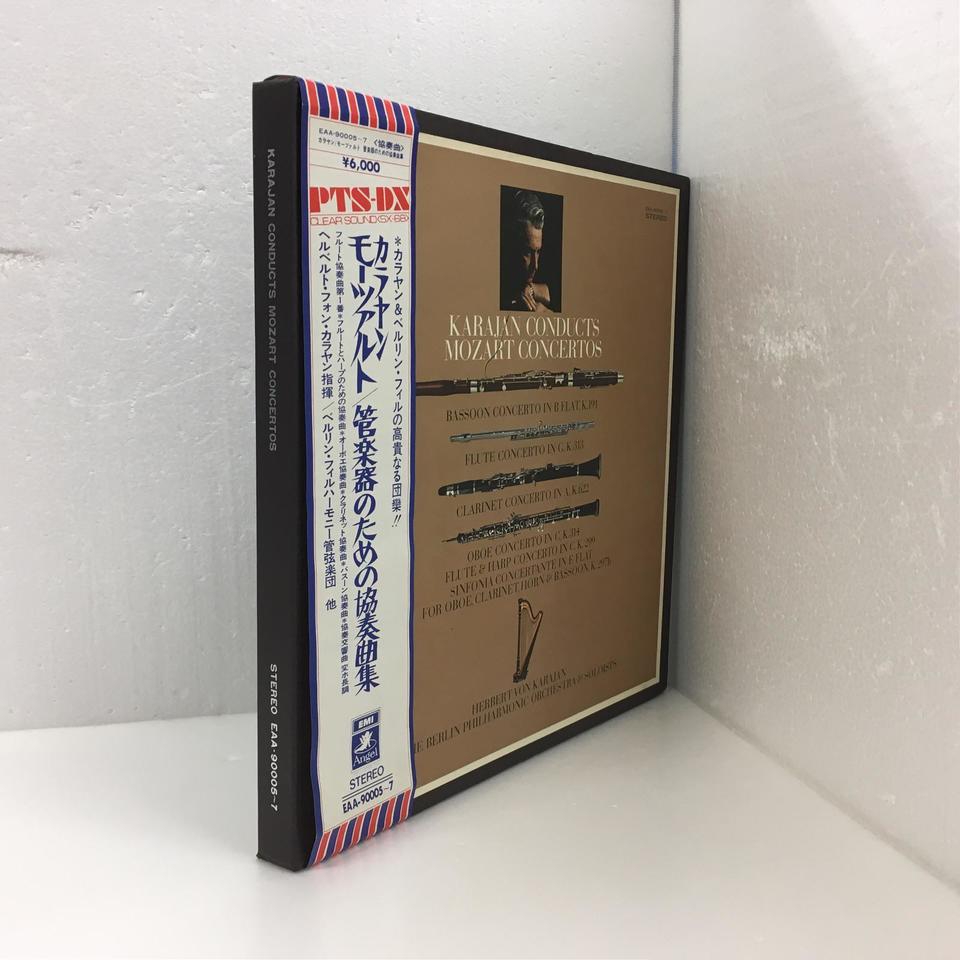 【売約済】カラヤン／モーツァルト:管楽協奏曲集　2CD 売約済】カラヤン／モーツァルト:管楽協奏曲集 2CD