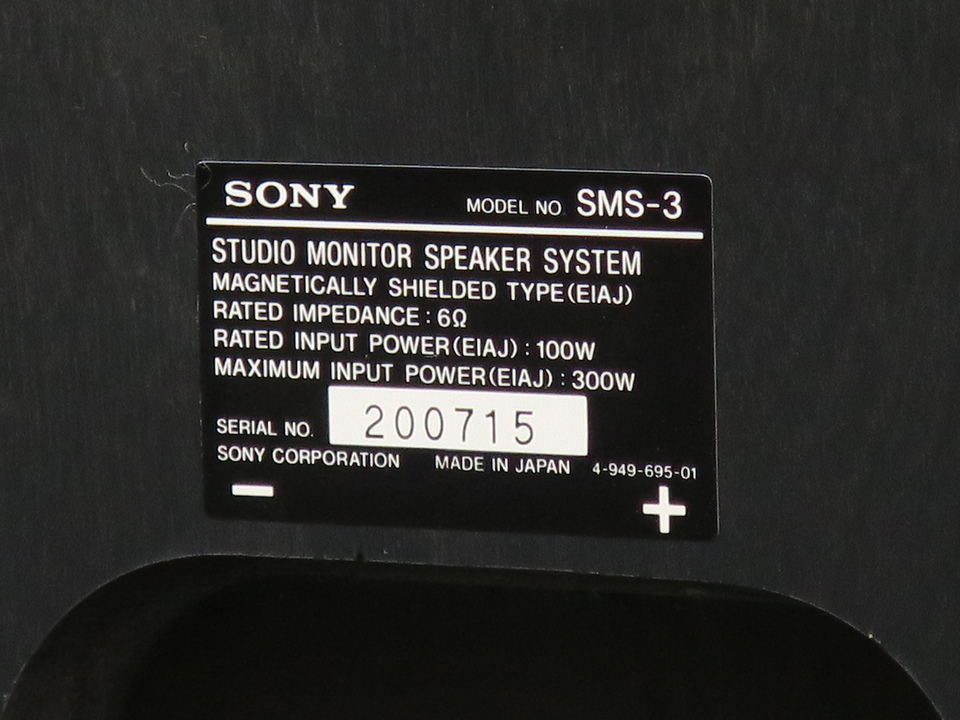 SMS-3 SONY - 中古オーディオ 高価買取・販売 ハイファイ堂