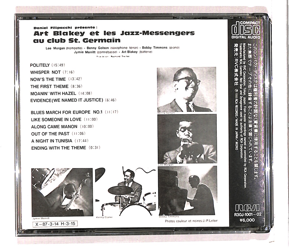 ART BLAKEY ET LES JAZZMESSENGERS AU CLUB ST.GERMAIN ART BLAKEY 中古
