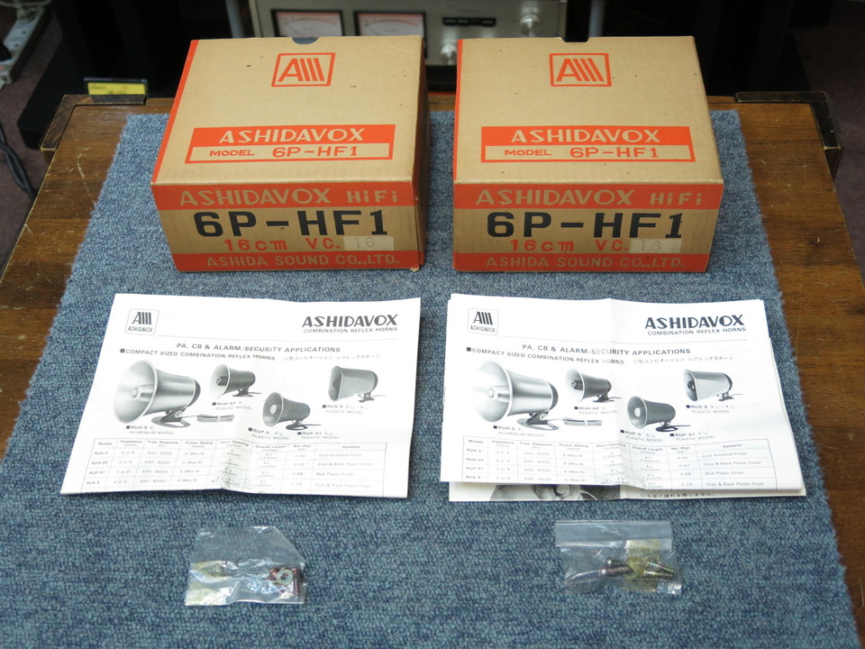 6P-HF1 ASHIDAVOX - 中古オーディオ 高価買取・販売 ハイファイ堂