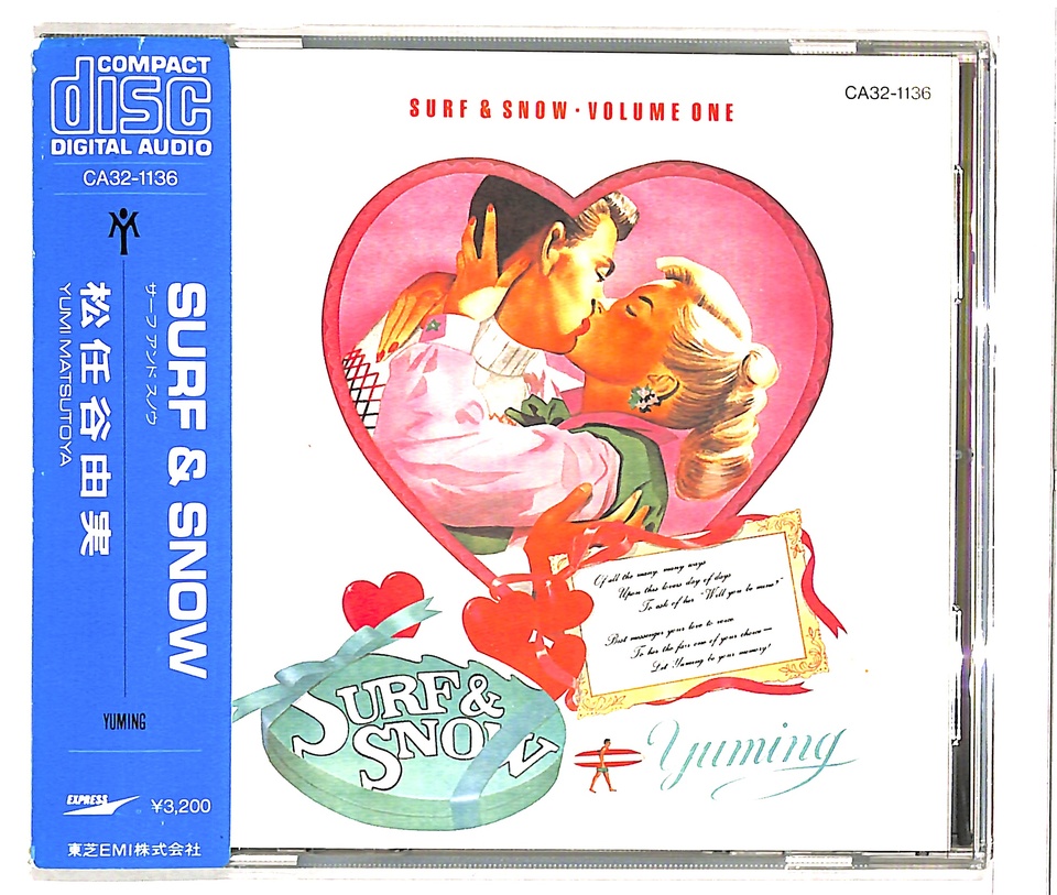 サーフ・アンド・スノウ/松任谷由実 松任谷由実 - 中古