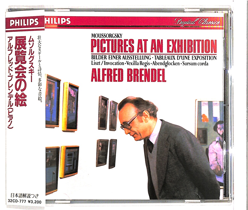 【中古】 展覧会の絵＊組曲/ＣＤ/00ED-7102 ムソルグスキー:組曲「展覧会の絵」 中古CD | ブックオフ公式