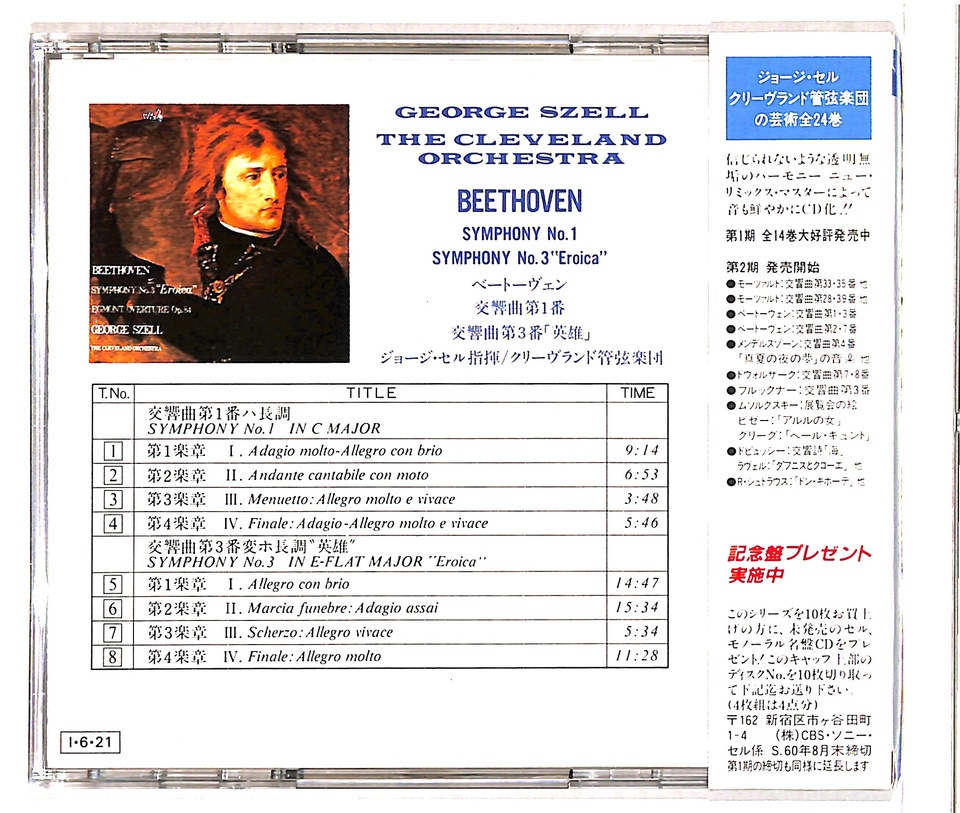 DVD ベートーヴェン:交響曲第1番&第3番「英雄」 Amazon.co.jp: ベートーヴェン:交響曲第1番&第3番「英雄」: Music