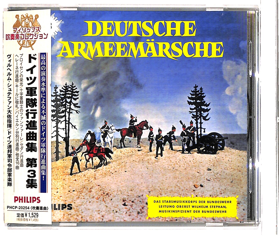 ドイツ軍隊行進曲集 第3集 マイアベーア/グングル/ハーゼ/ザイフェルト