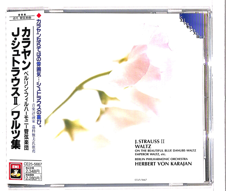 J シュトラウス2世 喜歌劇 こうもり 序曲 アンネン ポルカ 円舞曲 美しく青きドナウ 喜歌劇 ジプシー男爵 序曲 他 J シュトラウス2世 中古オーディオ 高価買取 販売 ハイファイ堂