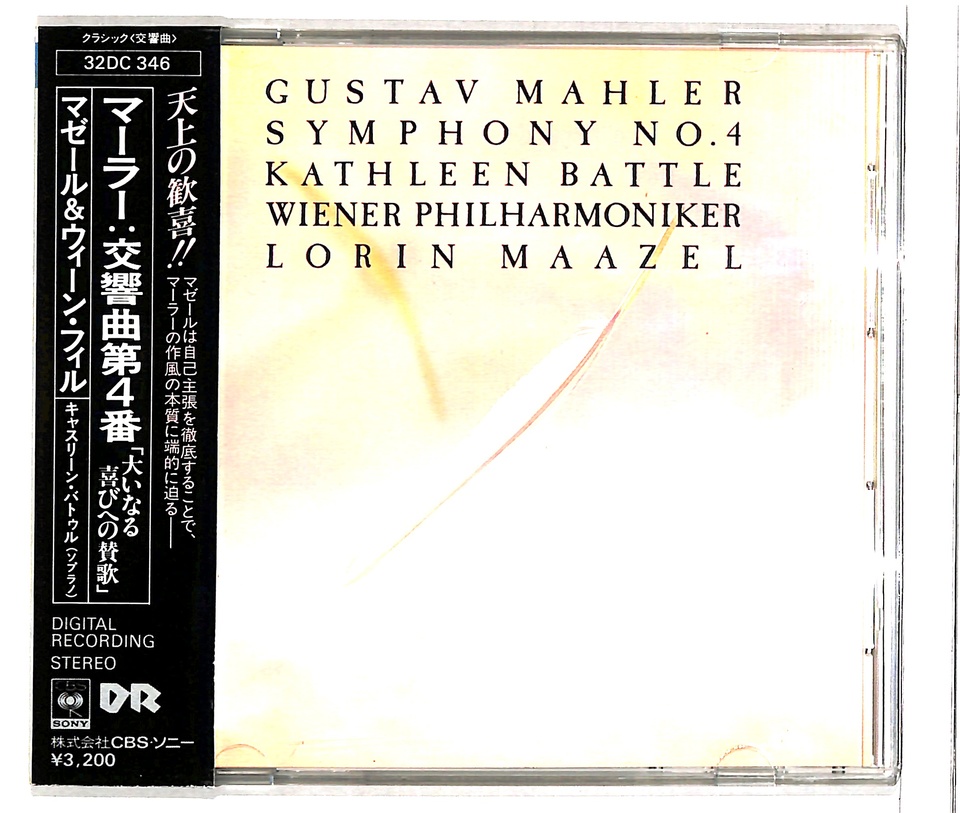 マーラー：交響曲第4番「大いなる喜びへの賛歌」 マーラー - HiFi-Do