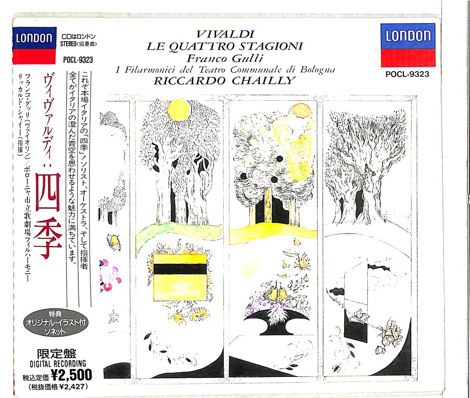 【中古】 ヴィヴァルディ： 四季 バッハ： ブランデンブルク協奏曲 第3番 他 / カーネイ ロイヤル・フィルハーモニー管弦楽団 楽天市場】【中古】 ヴィヴァルディ： 四季 バッハ