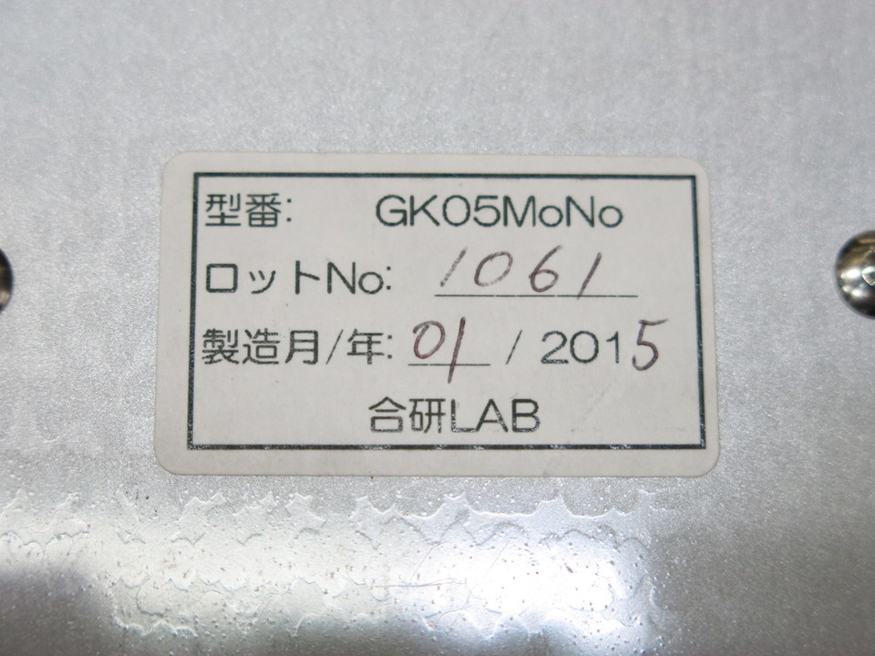 GK05MONO 合研LAB - 中古オーディオ 高価買取・販売 ハイファイ堂