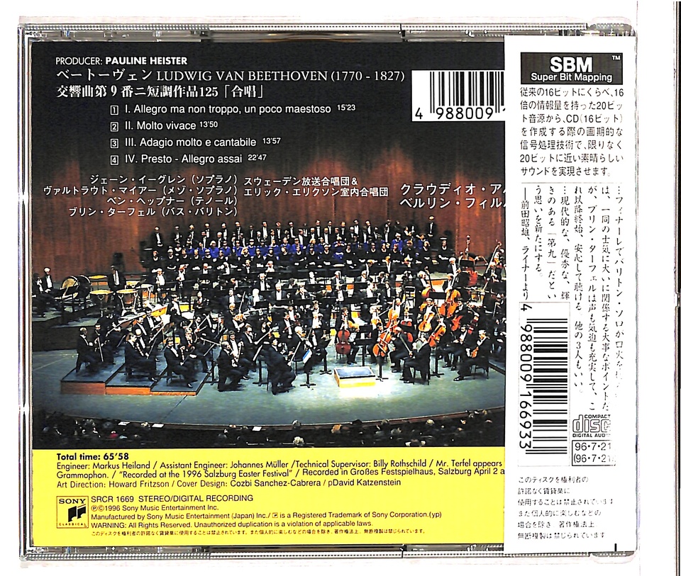 【中古】「非常に良い」［CD］ベートーヴェン:交響曲第九番「合唱」 ベートーヴェン：交響曲第9番「合唱」 ベートーヴェン - 中古