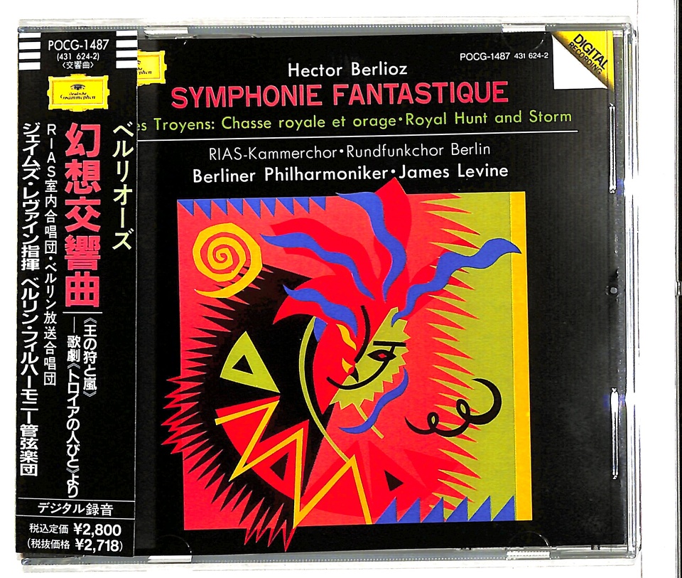 ベルリオーズ：幻想交響曲、「王の狩と嵐」 ベルリオーズ - 中古