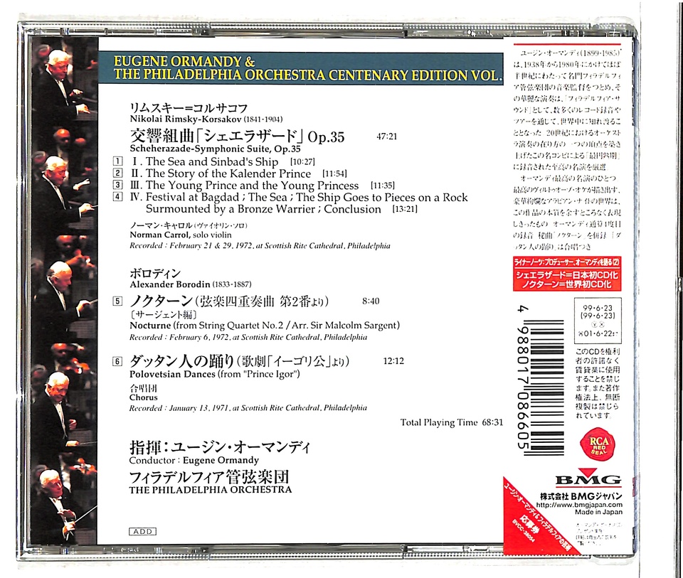 【中古】 ボロディン／リムスキー＝コルサコフ リムスキー=コルサコフ：交響組曲「シェエラザード」/ボロディン