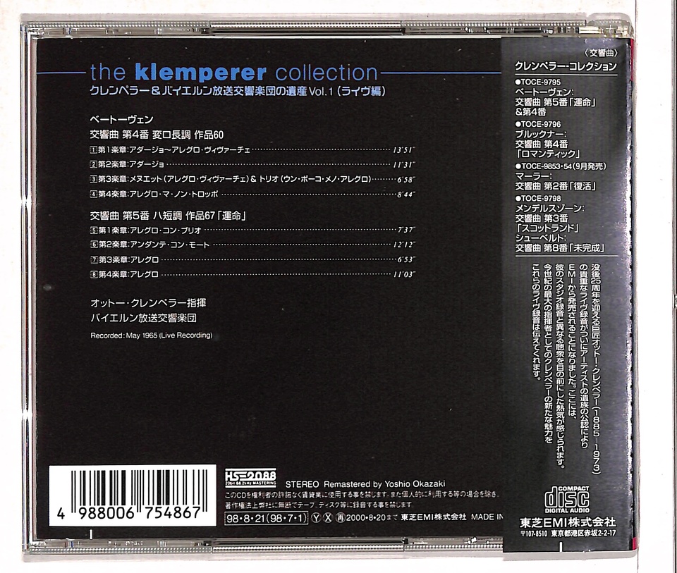 ベートーヴェン：交響曲第5番「運命」、第4番 ベートーヴェン - 中古