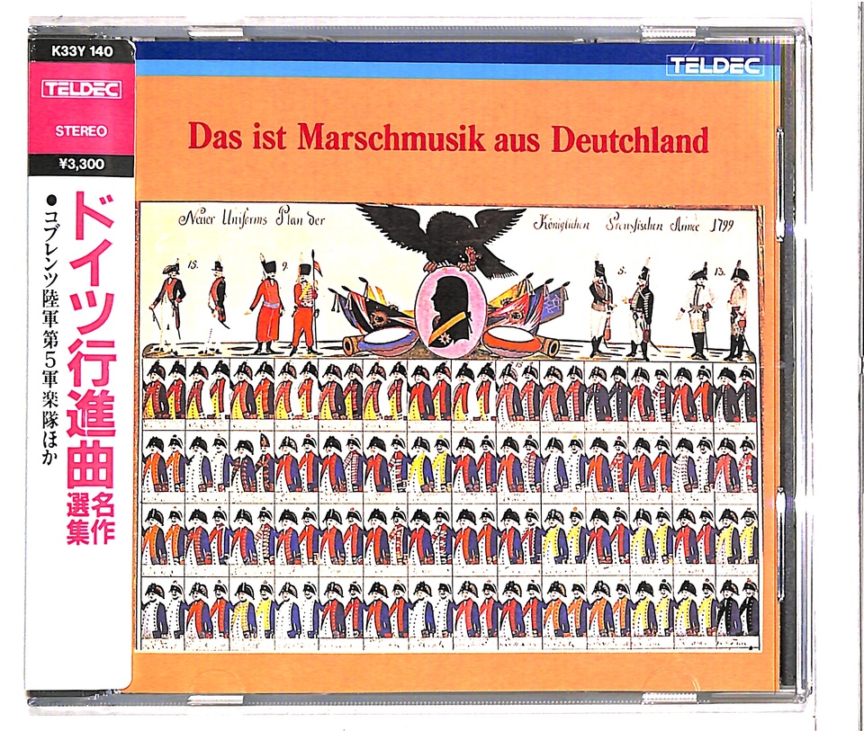ドイツ行進曲名作選集 ベートーヴェン/マイヤベーア/グルック