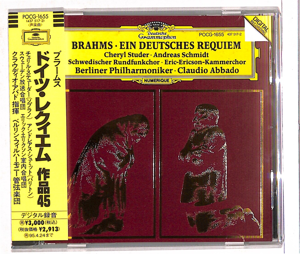 【中古】 愛のレクイエム ブラームス：ドイツ・レクイエム ブラームス - 中古オーディオ 高価
