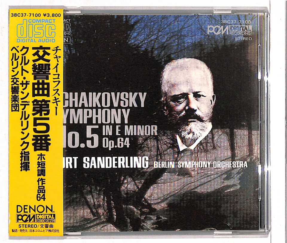 チャイコフスキー：交響曲第5番 チャイコフスキー - 中古オーディオ