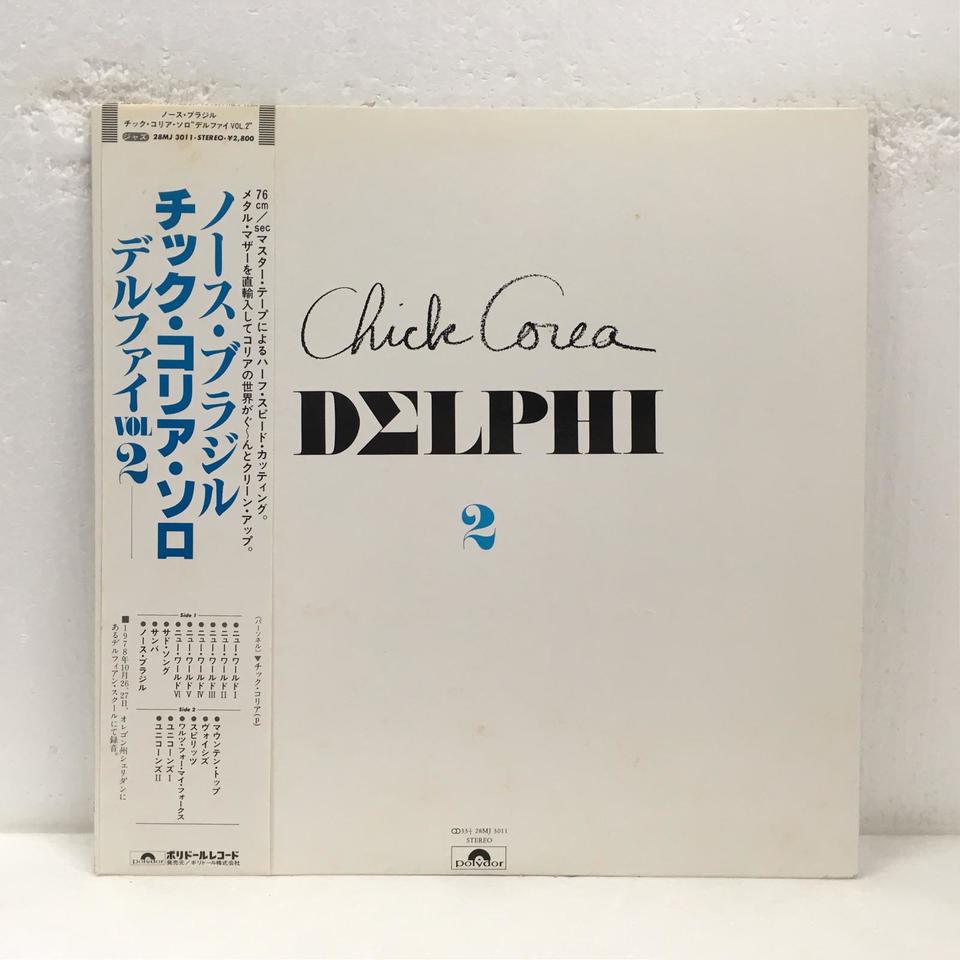 DELPHI VOLUME 2/CHICK COREA CHICK COREA - 中古オーディオ 高価買取・販売 ハイファイ堂