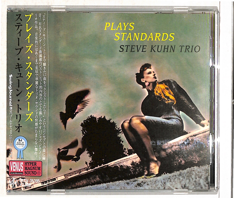 PLAYS STANDARDS/STEVE KUHN TRIO STEVE KUHN - 中古オーディオ 高価