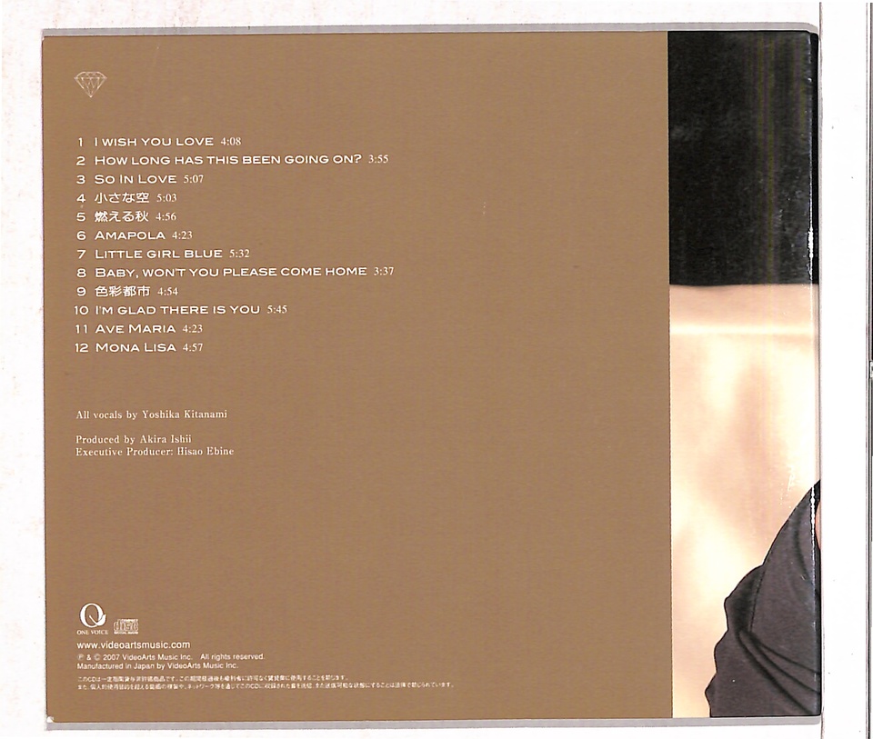 LITTLE GIRL BLUE/YOSHIKA KITANAMI 北浪良佳 - 中古オーディオ 高価