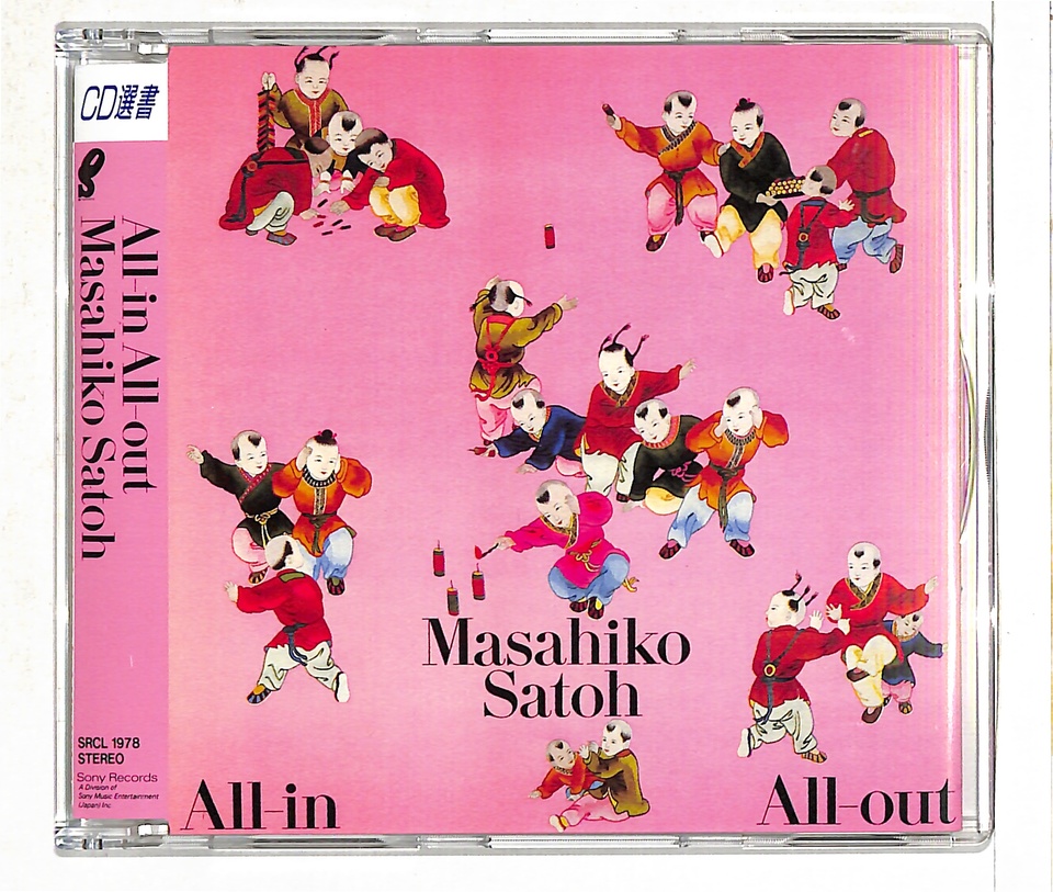 [レコード]見本盤 All in All out LP 佐藤允彦 81dPr+JiPqL._UF350,350_QL50_.jpg