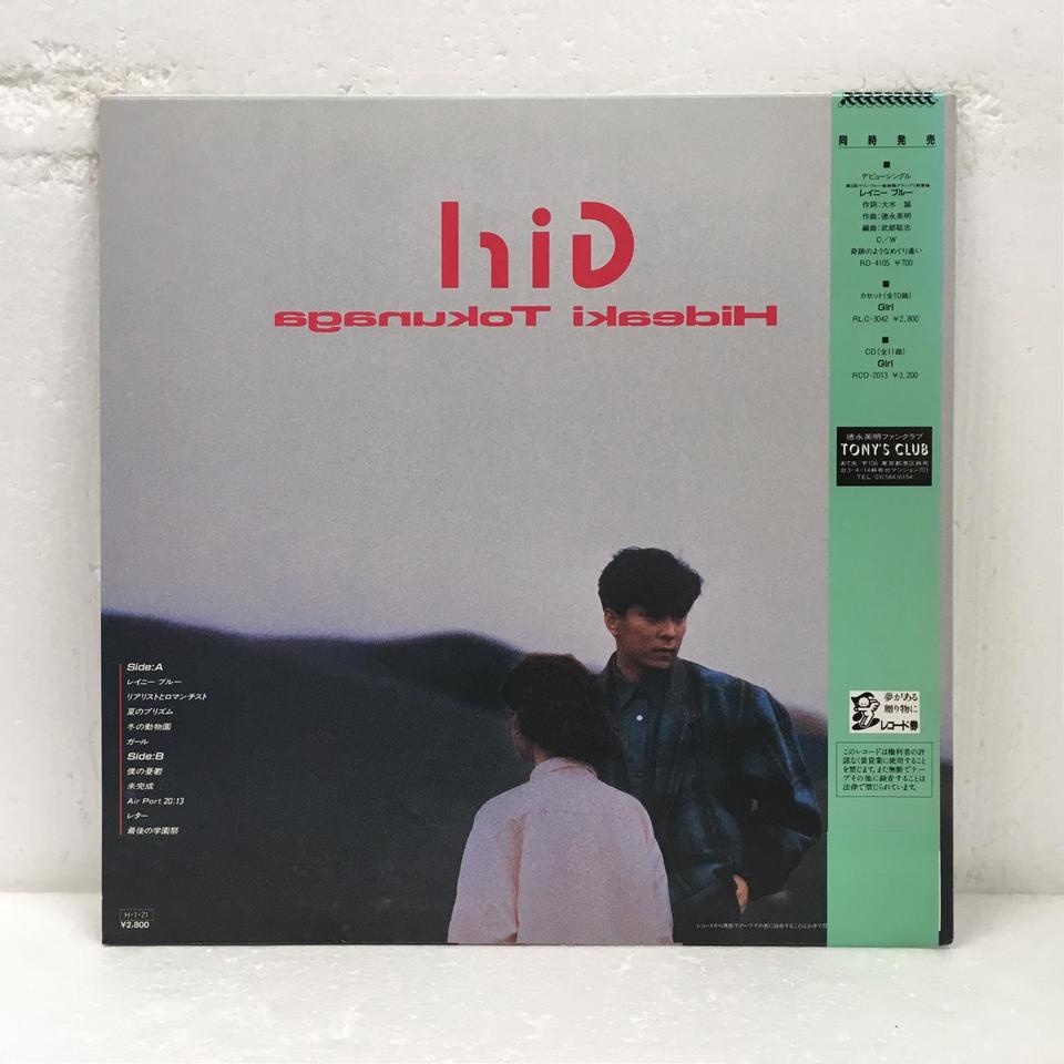 ガール/徳永英明 徳永英明 - HiFi-Do McIntosh/JBL/audio-technica