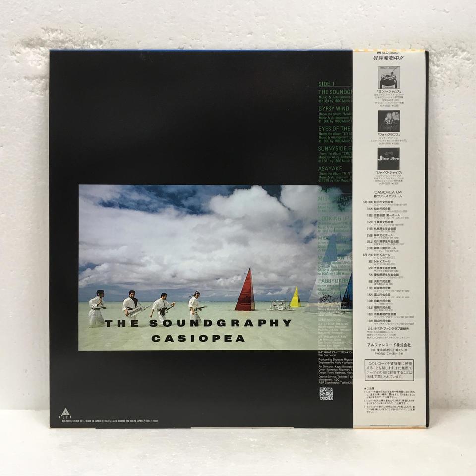 THE SOUNDGRAPHY/CASIOPEA CASIOPEA - 中古オーディオ 高価買取