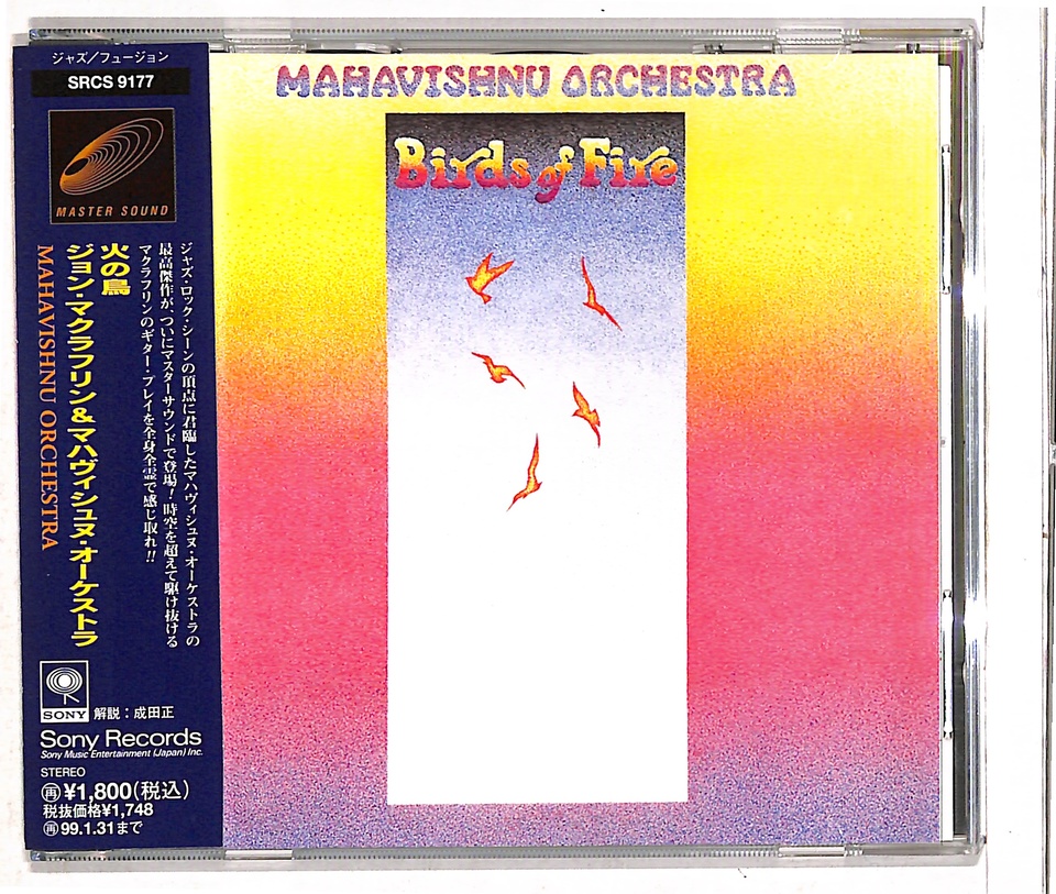 BIRDS OF FIRE/MAHAVISHNU ORCHESTRA JOHN MACLAUGHLIN - 中古
