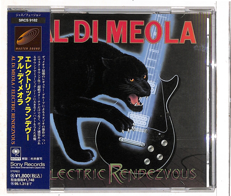 アルディメオラ(AL DI MEOLA) エレクトリック・ランデブー 楽譜スコア アルディメオラ(AL DI MEOLA) エレクトリック・ランデブー 楽譜