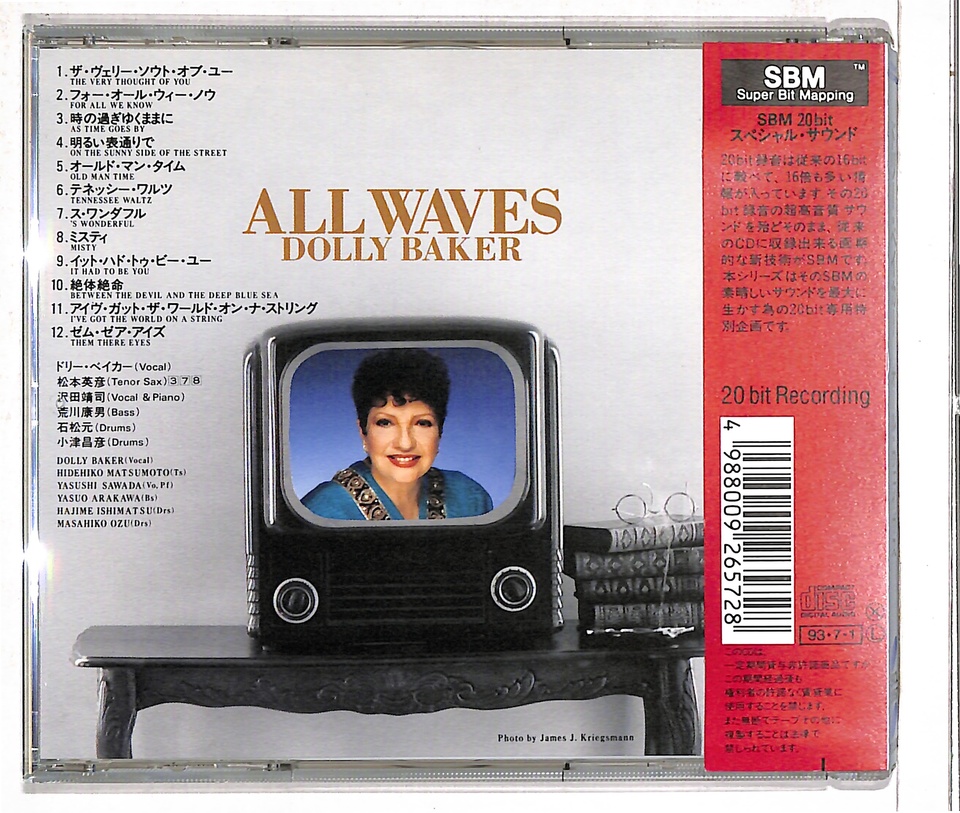 ALL WAVES/DOLLY BAKER DOLLY BAKER 中古オーディオ 高価買取・販売 ハイファイ堂
