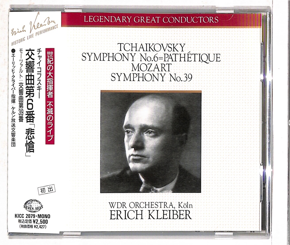 チャイコフスキー チャイコフスキー：交響曲第6番「悲愴」 チャイコフスキー