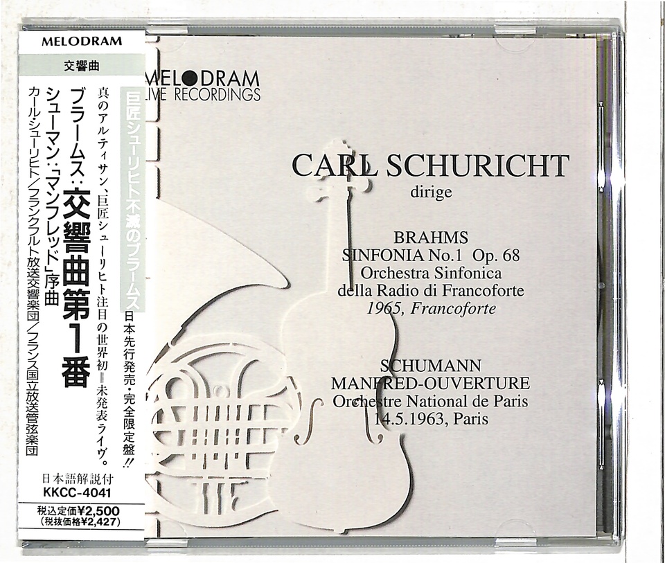 ブラームス1番4番他　ハイティンク指揮　ロンドン交響楽団　4SACD ブラームス1番4番他 ハイティンク指揮 ロンドン交響楽団 4SACD