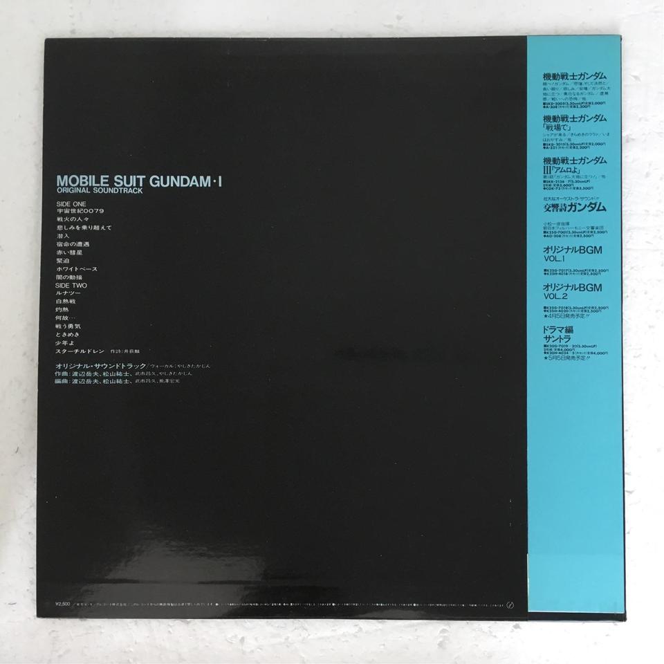 交響詩ガンダム＊カセットテープ 交響詩ガンダム【CD】帯付き Kazuhiko