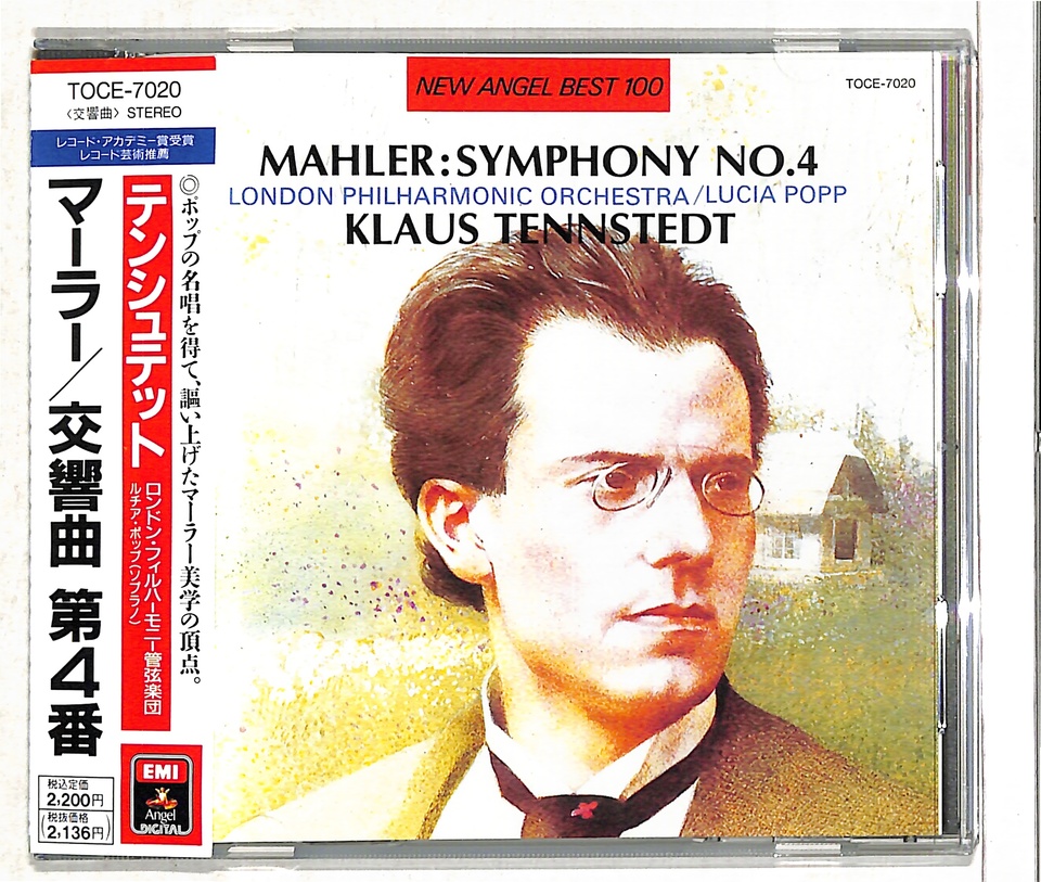 マーラー：交響曲第4番 マーラー - 中古オーディオ 高価買取