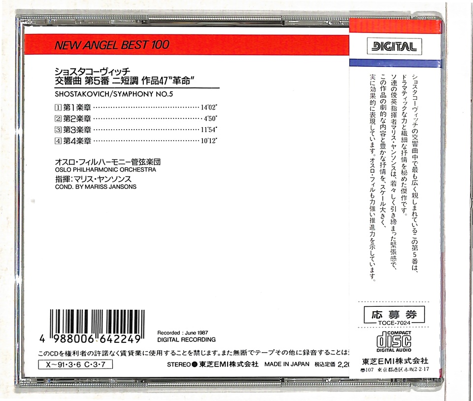 【売約済】ラトル＆CBSO／ショスタコーヴィチ：交響曲第4番、他 Sir Simon Rattle / サイモン・ラトル「Shostakovich: Symphony