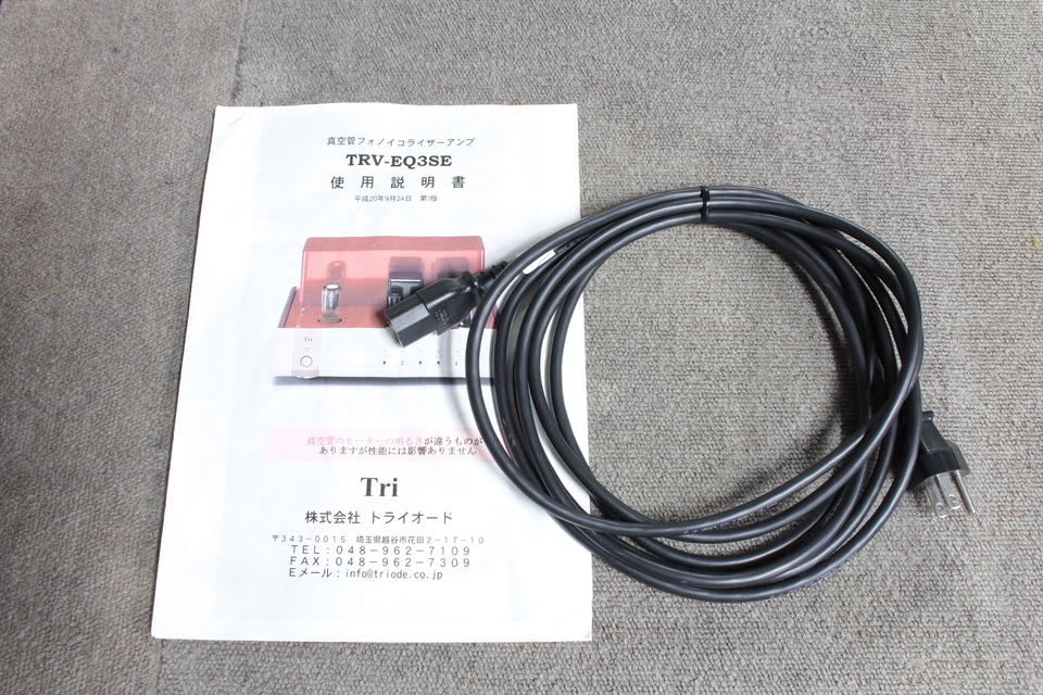 半額【銘機・美品】確認済TRIODE 真空管フォノイコライザ TRV-EQ3SE TRV-EQ3SE TRIODE - 中古オーディオ 高価買取・販売 ハイファイ堂