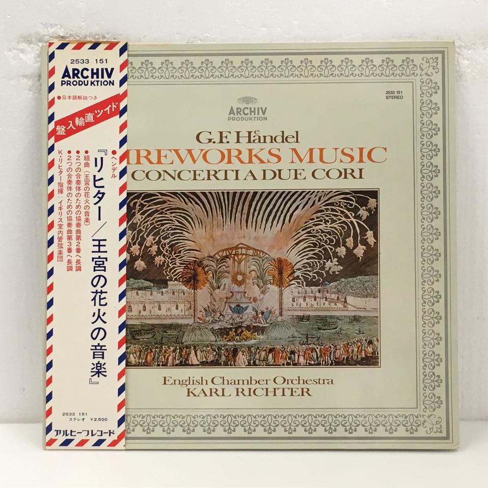 ヘンデル 王宮の花火の音楽 ヘンデル 中古オーディオ 高価買取 販売 ハイファイ堂