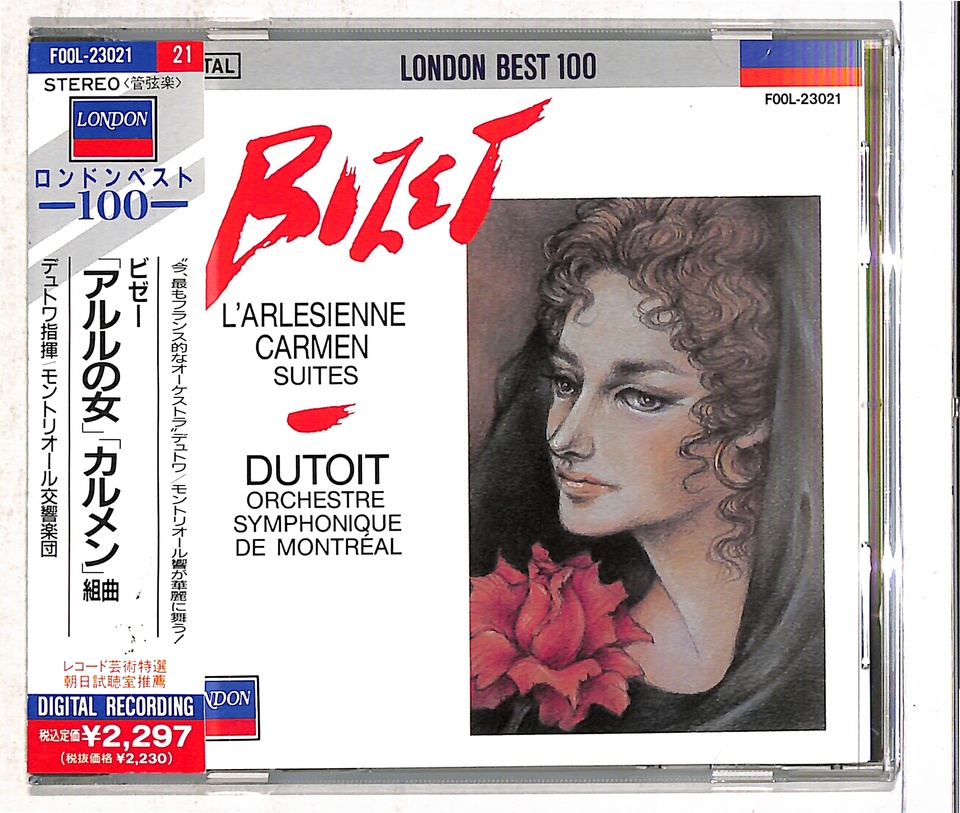 ビゼー：「アルルの女」、「カルメン」組曲 ビゼー - 中古