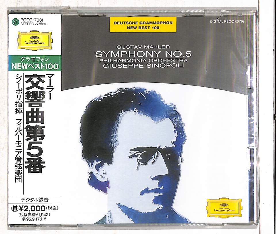 マーラー:交響曲第5番 ブーレーズ/VPO 初回ゴールドCD マーラー:交響曲第5番 ブーレーズ/VPO 初回ゴールドCD マーラー:交響曲