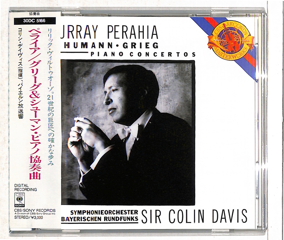 グリーク/シューマン：ピアノ協奏曲 グリーク/シューマン - 中古
