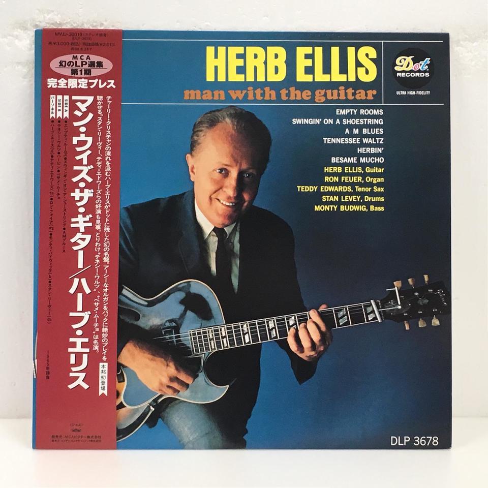 MAN WITH THE GUITAR/HERB ELLIS HERB ELLIS 中古オーディオ 高価買取・販売 ハイファイ堂