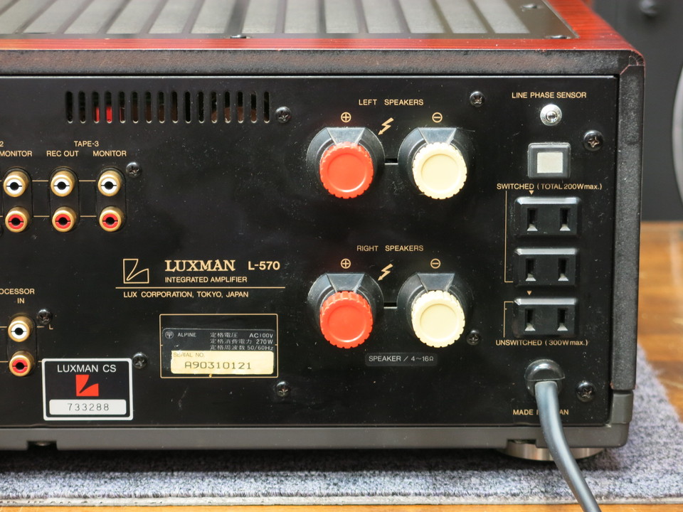 L-570 LUXMAN - 中古オーディオ 高価買取・販売 ハイファイ堂