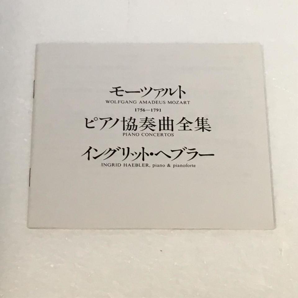 モーツァルト：ピアノ協奏曲全集 モーツァルト - 中古オーディオ 高価
