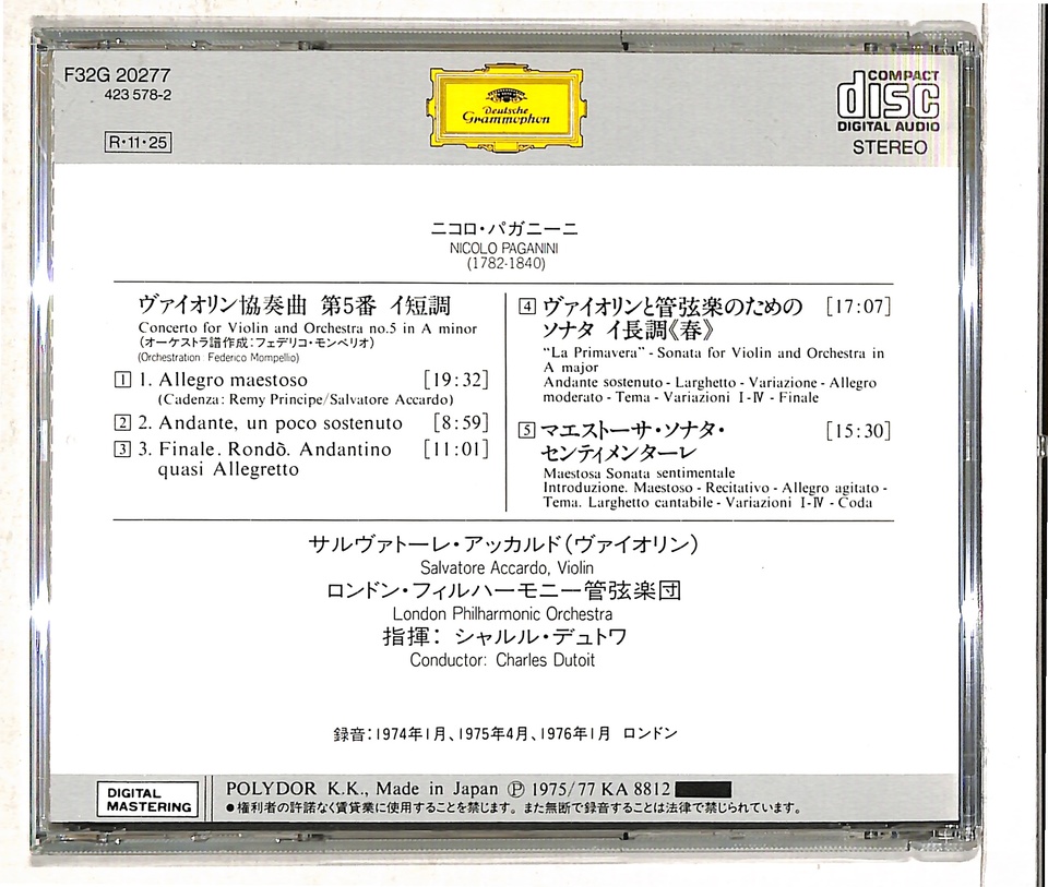 パガニーニ：ヴァイオリン協奏曲第5番、ヴァイオリンと管弦楽の