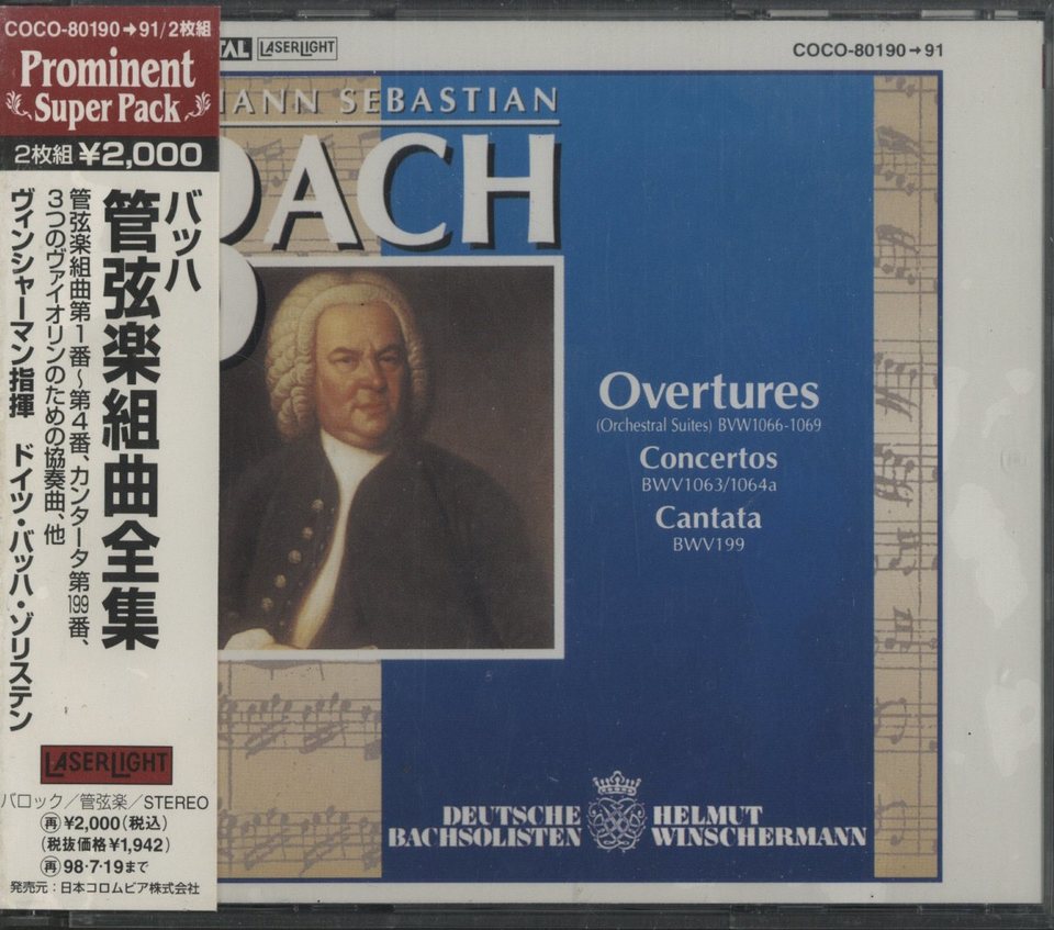 J.S.バッハ：管弦楽組曲全集 J.S.バッハ - 中古オーディオ 高価買取