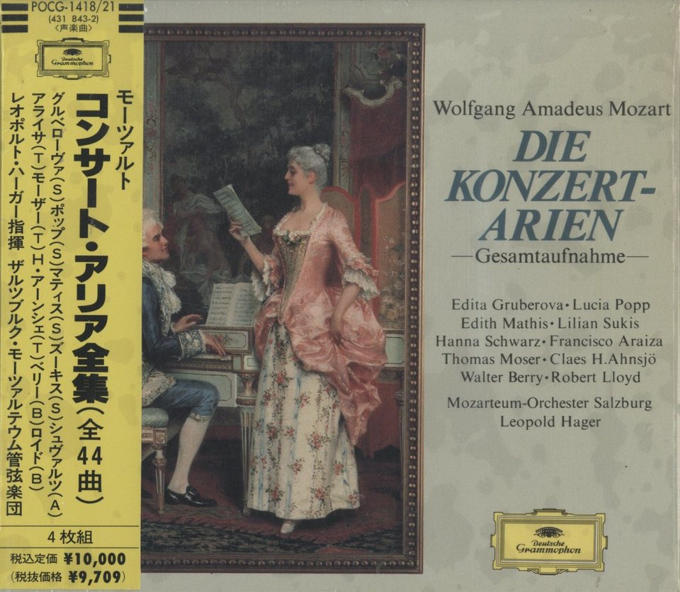 モーツァルト：コンサート・アリア全集 モーツァルト - 中古