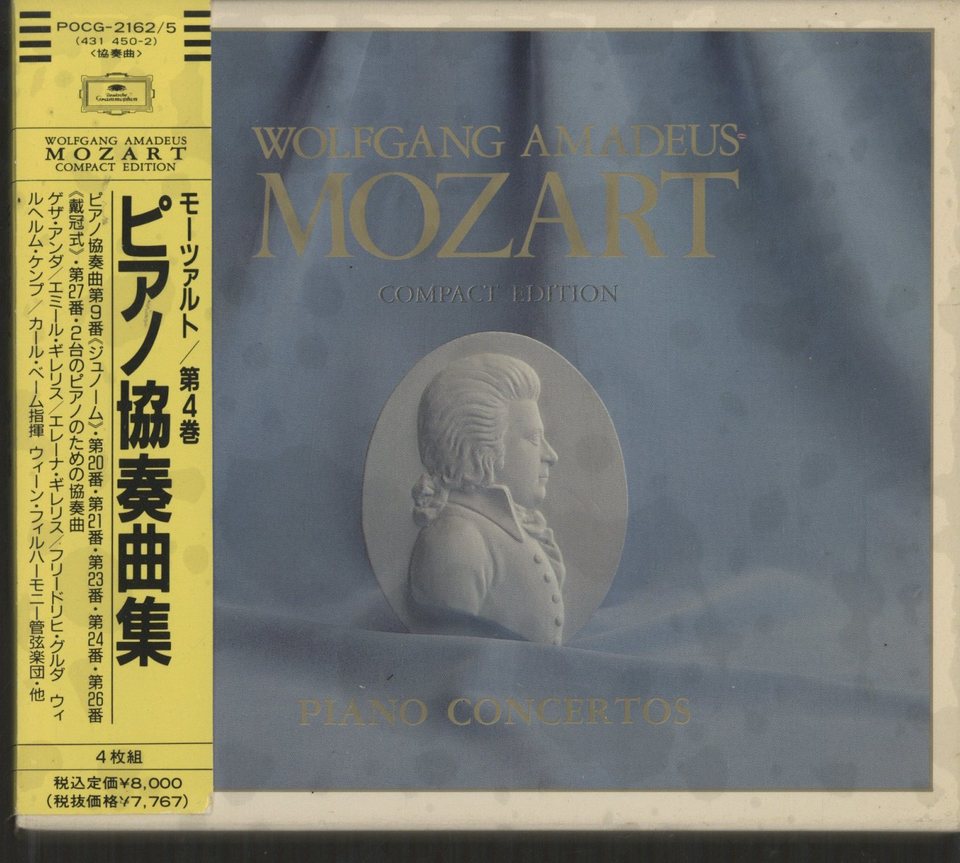 モーツァルト：ピアノ協奏曲集 モーツァルト - 中古オーディオ