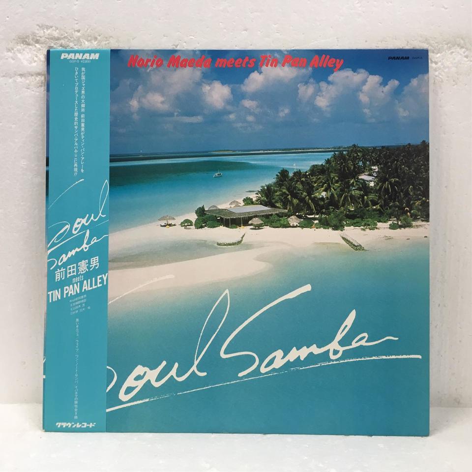 SOUL SAMBA/NORIO MADA MEETS TIN PAN ALLEY 前田憲男 - 中古