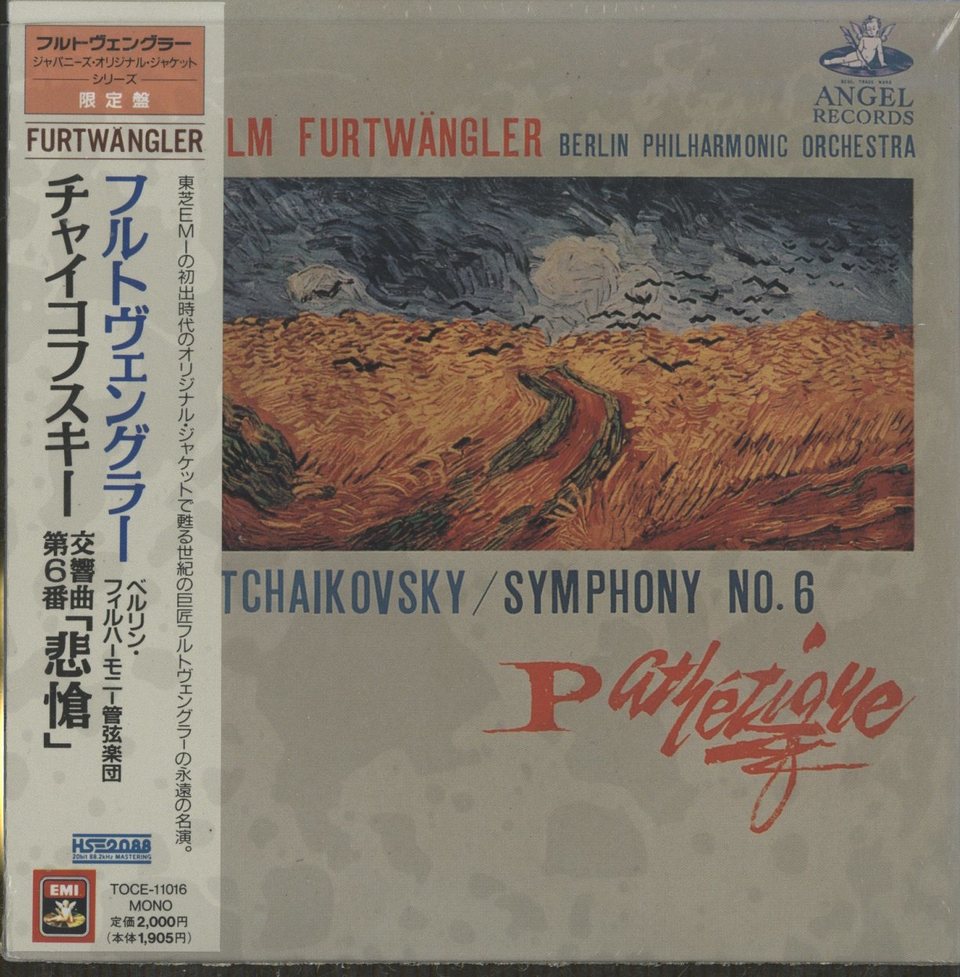 生誕125周年記念フルトヴェングラー名盤SA-CDシリーズいよいよ完結