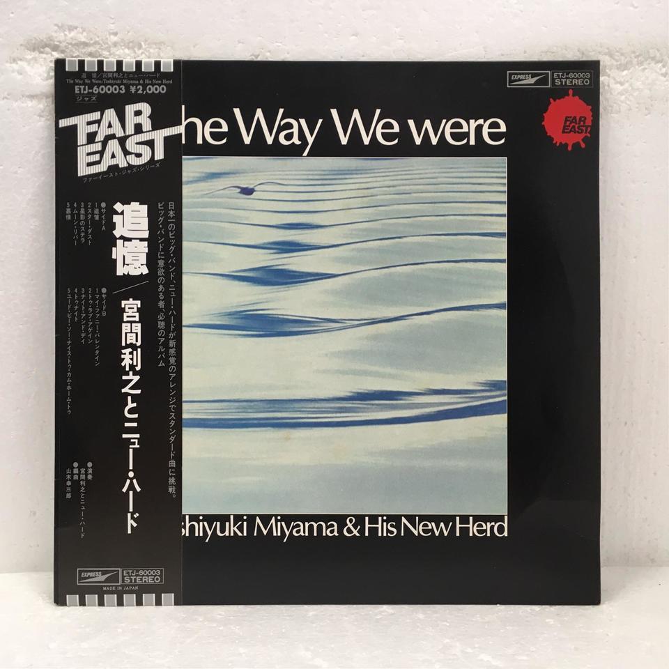 西独プレス/宮間利之とニュー・ハード/TOSHIYUKI MIYAMA & THE