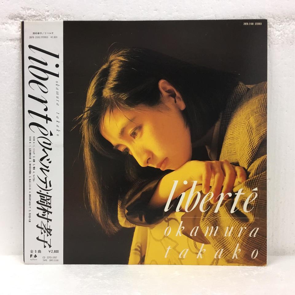 リベルテ/岡村孝子 岡村孝子 - 中古オーディオ 高価買取・販売